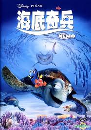 It's not polite to stare dory: Yesasia Finding Nemo 2003 Dvd Single Disc Edition Hong Kong Version Dvd Intercontinental Video Hk Western World Movies Videos Free Shipping