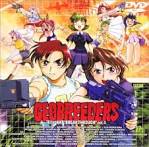 ジオブリーダーズ／魍魎遊撃隊２ Ｆｉｌｅ－ＸＸ“乱戦突破”