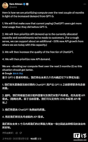 应对GPT-5 需求增长，OpenAI CEO 奥尔特曼公布算力分配计划| 奥多 ...