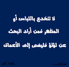 عبارات عن الملابس المحتشمه عبارات عن الملابس المحتشمه | موقع حصرى