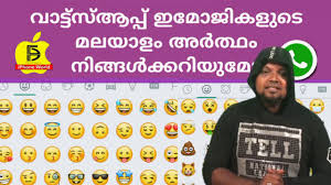 Websites, text messages, emails, social media and there are even games based on them. à´µ à´Ÿ à´¸ à´†à´ª à´ª à´‡à´® à´œ à´•à´³ à´Ÿ à´…àµ¼à´¤ à´¥ à´¨ à´™ à´™àµ¾à´• à´• à´…à´± à´¯à´£ à´®à´²à´¯ à´³ Mean Of Whatsapp Emoji Youtube