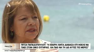 Η πίτσα παπαδοπούλου είναι μια τραγουδίστρια από τα παλιά, από την σχολή που τείνει να εκλείψει από την ελληνική μουσική σκηνή και τραγουδαει με πάθος και μεράκι τα τραγούδια που της. Pitsa Papadopoyloy Gia Mairh Linta Den Einai Asxhmo Na Phgaineis Kapoy Wste Na Mhn Eisai Baros Poy8ena