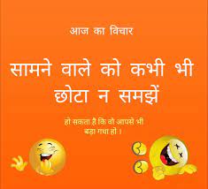 I am sharing these hindi dialogues in hindi and english. Best Solid Insult Best Bestie Whatsapp Jokes In Hindi Whatsapp Text Jokes Sms Hindi Indian