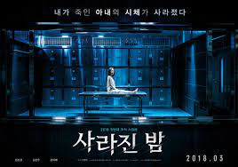 Watch full movie and download the vanished online on kissasian. The Vanished ì‚¬ë¼ì§„ ë°¤ Lee Chang Hee 2018 Fantasia 2018 Windows On Worlds