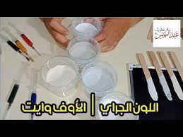 درجات الكلاسيك وايت اللون الجراي الفاتح الأوف وايت لون البشرة Gray Color How To Mix Colors Youtube