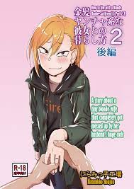 Niramikko Koujou] Kinpatsu Yancha-kei na Kanojo to no Kurashikata 2 Kouhen  [desudesu] - porn comics free download - comixxx.net