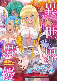 Isekai Pornstar ~Shiru danyuu ga isekai tensei shite ero chishiki furu  katsuyo de musou danyuu ni naru hanashi - MangaXico