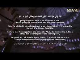 Jesus Son Of Mary Surah Maryam سورة مريم