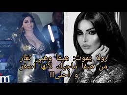 هيفا ماجيك تهدد رولا يموت المصنصنه عندي تسجيلاتك محفوظه و انتي تسبين هيفا وهبي اختك youtube movie posters movies poster