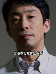 北村有起哉NHK朝イチ＃おにぎり＃朝ドラ