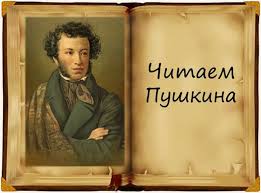 До конца года остаётся 208 дней. V Stavropole 5 I 6 Iyunya Projdyot Literaturnyj Prazdnik Chitaya Pushkina Segodnya 1777 Ru