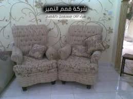 شركه شراء اثاث مستعمل فى القصيملبيع الاثاث المستعمل العديد من المزايا والفوائد التى يستفيد بها العميل بشكل كبير اذ ان قيامك ببيع اث Home Decor Love Seat Decor