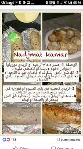 Tajine Cooking Cooking Recipes Recipes