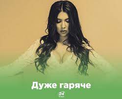 Check out our live scores, follow the fixtures, compare team statistics and much more. Futbol 24 Vidverta Erotika Garyacha Pannochka Yaku Znaye Vsya Zbirna Ukrayini Ronaldu Rozdyagnuli Do Trusiv Garyachi Foto Divitsya Za Posilannyam Https Football24 Ua