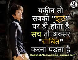Pin On 200 Motivational Quotes Status Lines In Hindi