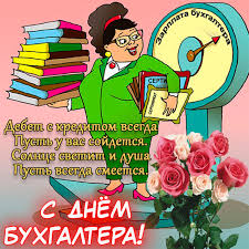 Ежегодно 21 ноября в россии отмечается день бухгалтера. Pozdravleniya S Dnem Buhgaltera 2020 Stihi I Otkrytki Telegraf
