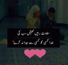 Ameennnn Islamic Love Quotes Special Love Quotes Romantic Poetry