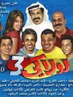 اجتاح اسم الفنانة الكويتية، نورة العميري، مواقع التواصل الاجتماعي في الكويت وعدد من الدول العربية كالبحرين والإمارات والمملكة العربية السعودية، بعد مقطع مصور بثته عبر تطبيق سناب شات أثناء تواجدها في سيارة أوبر، سخرت فيه من السيارة وبساطتها. Ù†ÙˆØ±Ø© Ø§Ù„Ø¹Ù…ÙŠØ±ÙŠ ïº—ï»¤ïºœï»´ï»ž ÙÙŠÙ„Ù…ÙˆØ¬Ø±Ø§ÙÙŠØ§ ØµÙˆØ± ÙÙŠØ¯ÙŠÙˆ