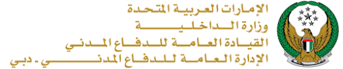 تسلّم الدفاع المدني جائزة المركز الأول للمرحلة البرونزية عن فئة قطاع المؤسسات العسكرية في دورتها الثامنة جاء ذلك ضمن الاحتفال الذي رعاه جلالة القائد الأعلى الملك. Ø§ÙØ±Ø¦ÙØ³ÙØ© Ø§ÙØ¯ÙØ§Ø¹ Ø§ÙÙØ¯ÙÙ Ø¯Ø¨Ù