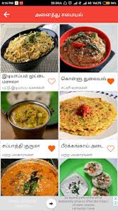 Vattalappam in tamil | vattalappam recipe | ummu samayal | #shorts Updated 1500 Arusuvai Samayal Tamil Food Recipes Arasan Pc Android App Mod Download 2021