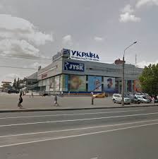 Натисніть на плеєр, відкриється трансляція на офіційному «україна»— український загальнотематичний телеканал. Magazin Mdk Na Traktorostroitelej Set Magazinov Mir Dublenok I Kozhi