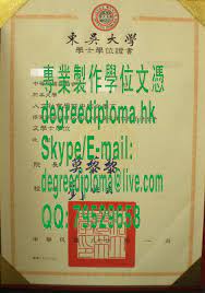 19 12b 侯長榮 國立政治大學 企業管理學系. æ±å³å¤§å­¸ç•¢æ¥­è­‰æ›¸ç¯„æœ¬ è²·æ±å³å¤§å­¸ç•¢æ¥­è­‰æ›¸ è£½ä½œæ±å³å¤§å­¸å­¸ä½è­‰æ›¸
