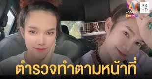 จับแล้ว แม่น้ำหนึ่ง ผู้การสืบภาค 8 พร้อมชุดสืบสวน บุกควบคุมตัว แม่น้ำหนึ่ง หลังพบพฤติกรรมใบ้เลขเด็ด เข้าข่ายผิดโฆษณาชักชวนประชาชนเล่นการ. Iia3rw9k0pflgm