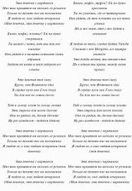Ты ты ты мне не враг… ааа… но с тобой не дружу… ууу… я твой личный маньяк… ааа… ты мой краш либо я, либо никто — это шантаж я приду одна, я знаю твой этаж покушаюсь на тебя, ведь твой типаж — ограниченный тираж. Egor Krid Devochka S Kartinki Istoriya Pesni Interesnye Fakty Tekst Soderzhanie