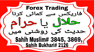 Its like every other business that requires takings risk and working with probability ( and the control is totally yours. Forex Trading Salafi Haram å°ç£å¤–åŒ¯ä¿è­‰é‡'é–‹æˆ¶