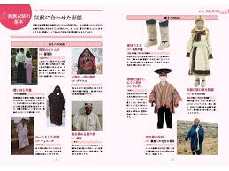 68,392 likes · 16,650 talking about this. ä¸–ç•Œã®æ°'æ—è¡£è£…å›³é'' æ°'æ—è¡£è£…ã¯æƒ…å ±ã®å®åº« å¥½æ›¸å¥½æ—¥
