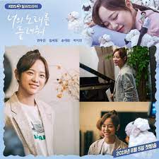 I Wanna Hear Your Song Korean Drama
