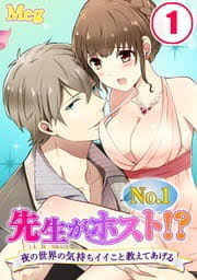 25歳の女子高生アニメ化記念特集フェア | コミック読むならコミックフェスタ
