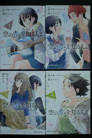 JAPAN manga LOT: Her Blue Sky / Sora no Aosa o Shiru Hito yo 1~4 Complete  Set | eBay