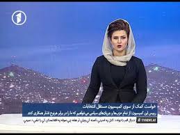 معافیت یک ماهه اعضای فدراسیون اطاق های افغانستان و متشبثین از پرداخت تعرفه. Afghanistan Dari News 14 02 2018 Ø®Ø¨Ø±Ù‡Ø§ÛŒ Ø§ÙØºØ§Ù†Ø³ØªØ§Ù† Youtube