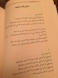 أنا بعدك بخير من كتاب حديث الصباح ل أدهم الشرقاوي قس بن ساعدة Alive Quotes Book Quotes Mood Quotes