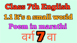 Class 7th Poem It S A Small World In Marathi It S Small World Poem Youtube