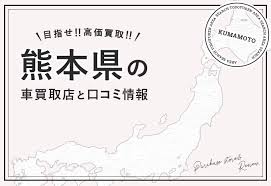 千葉県 口コミで評判 中古車買取店舗27選 おすすめ車査定業者 Carhack