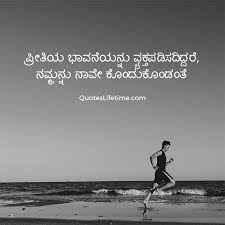 Maybe you would like to learn more about one of these? 50 Love Quotes In Kannada à²ª à²° à²¤ à²¯ à²• à²µ à²Ÿ à²¸ à²•à²¨ à²¨à²¡à²¦à²² à²²