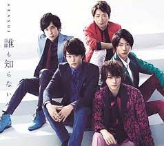 pin by moyokin on arashi 嵐 johnny ninomiya kazunari best actor