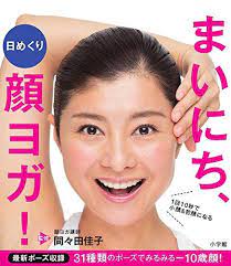 マリオネットラインを消したい人の ひょっとこ口 30日間の顔ヨガ mylohas 顔ヨガ ヨガ 顔