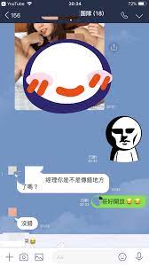 Line 福利 群