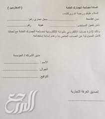 اعلان الدورة المتقدمة الدورة مجانا قطاع التأمينات الجمعية العلمية للخدمات الثقافية والاجتماعية افاق تامينية facebook. ØµÙŠØºØ© Ø®Ø·Ø§Ø¨ Ø±Ø³Ù…ÙŠ Ù„Ø´Ø±ÙƒØ©