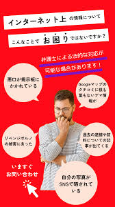 特定記事の削除 - プロスパイア法律事務所