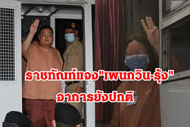 เพนกวิน อดอาหารวันที่4 วันนี้ความหิวโหยเริ่มกัดกินพลังงานของเราให้กร่อนลง ไม่มีแรงที่จะเดิน ลุกนั่งช้า เดินช้า แม้แต่ยกหู โทรศัพท์ วันนี้. Vc4ndcg34xz64m