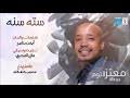 الفنان معتز جوطه الهاي هاي mp3. Ø­Ø§Ù„Ø§Øª ÙˆØ§ØªØ³ Ù…Ø¹ØªØ² Ø¬ÙˆØ·Ù‡ Mp3