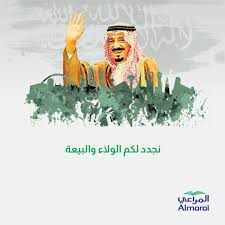نجدد البيعة والولاء لخادم الحرمين الشريفين الملك سلمان بن عبدالعزيز آل سعود وندعو الله أن يح Art Wallpaper Iphone Abstract Wallpaper Design Pre Raphaelite Art