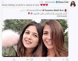 جمعت المسرحية الكوميدية كده اوكيه بين الفنانة ياسمين عبد العزيز والفنانة منى زكي، على خشبة المسرح، حيث تشارك في بطولتها، ذلك في عام 2003، المسرحية من إنتاج فرقة الباشا المسرحية للمنتج عماد هاشم. Ø¹Ø´Ø±Ø© Ø§Ù„Ø¹Ù…Ø± Ø±Ø³Ø§Ø¦Ù„ Ù…ØªØ¨Ø§Ø¯Ù„Ø© Ø¨ÙŠÙ† ÙŠØ§Ø³Ù…ÙŠÙ† Ø¹Ø¨Ø¯Ø§Ù„Ø¹Ø²ÙŠØ² ÙˆÙ…Ù†Ù‰ Ø²ÙƒÙŠ Ù…Ø¯ÙˆÙ†Ø© Ø¹Ø±Ø§Ù‚Ù†Ø§ Ù…Ø¯ÙˆÙ†Ø© Ø´ÙƒÙˆ Ù…Ø§ÙƒÙˆ Ù…Ø¯ÙˆÙ†Ø© Ø¹Ø±Ø§Ù‚ÙŠØ©