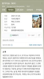 올여름 최고 기대작으로 꼽히는 한국 영화 '모가디슈'가 압도적인 몰입감과 스케일을 자랑하며 베일을 벗었다. Vk4osbay22ksdm