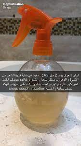 بخاخ خل التفاح والماء للشعر hair care oils hair care recipes skin care diy masks