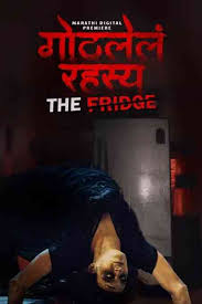 Gothlela Rahasya (2025) (Marathi)